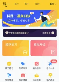 摩托车考试本本2026官方最新版本 摩托车考试本本2026官方最新版本