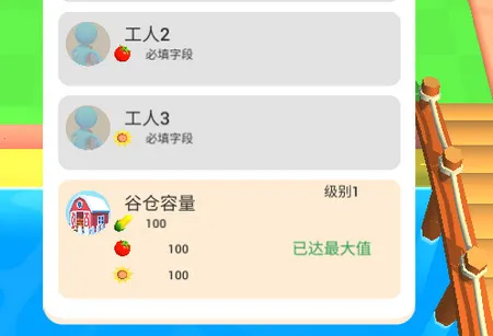 ũ��֮��(ũ����Ӫ��Ϸ)