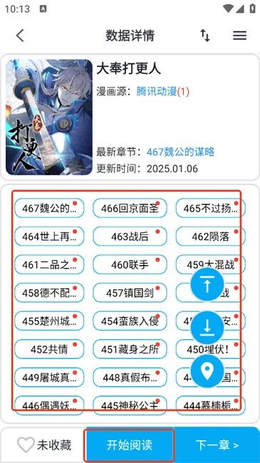 奇猫漫画2026官方正版 奇猫漫画2026官方正版