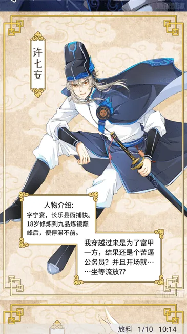 奇猫漫画2026官方正版 奇猫漫画2026官方正版