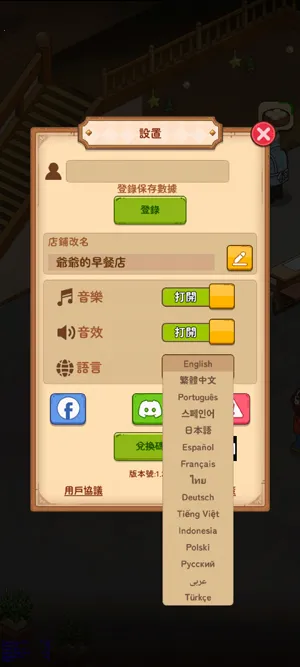 үү����͵�(��͵꾭Ӫ��Ϸ)