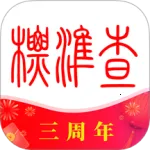 ��׼�������ֻ���v1.8.13 �ٷ���