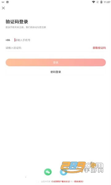 九机网2026下载 九机网2026下载