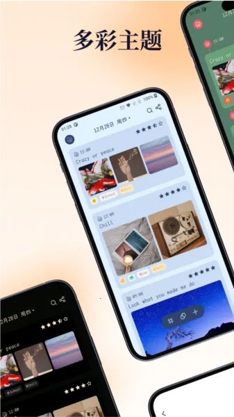 һҶ�ռ�(�ռǼ�¼Ӧ��)