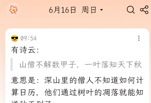 һҶ�ռ�(�ռǼ�¼Ӧ��)