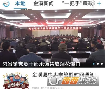 书香金溪(金溪宣传平台) 书香金溪(金溪宣传平台)