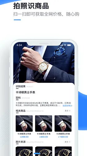 百科扫描王(拍照识别软件) 百科扫描王(拍照识别软件)