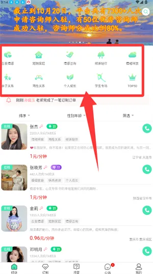 倾心倾诉(情感倾诉平台) 倾心倾诉(情感倾诉平台)