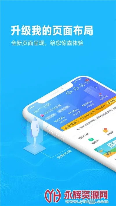 四川移动掌上营业厅(移动业务办理) 四川移动掌上营业厅(移动业务办理)