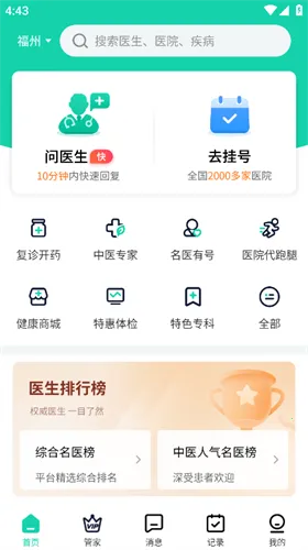 ����֮·(������ҽ����)