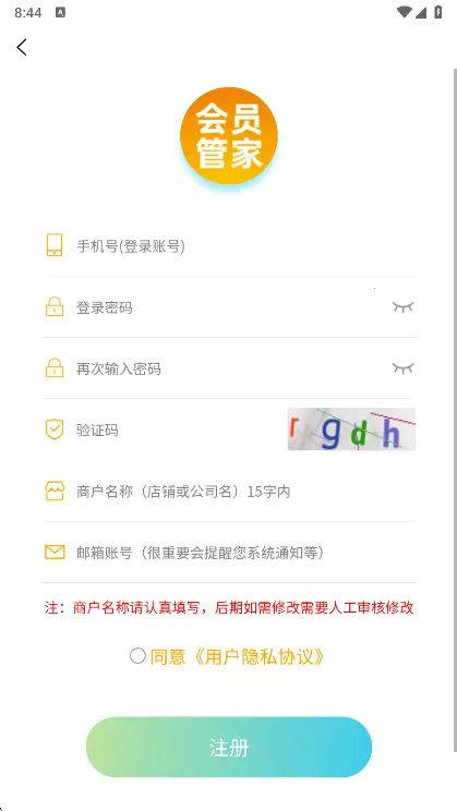 ��Ա�ܼ�(�̼һ�Ա��������)