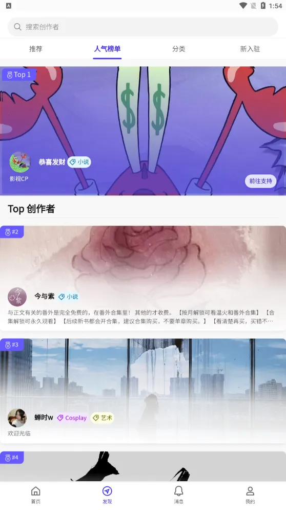 UniFans�����ֻ���