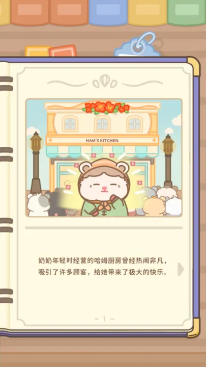 ��ķ����(ģ�⾭Ӫ��Ϸ)