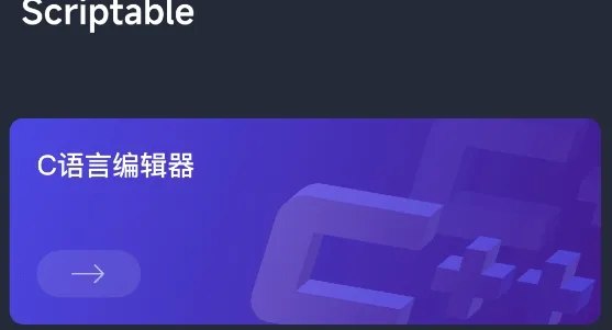 Scriptable编程安卓版手机版 Scriptable编程安卓版手机版