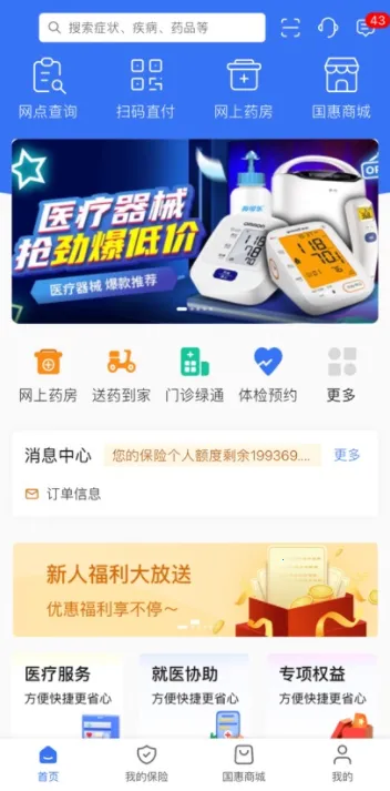 ����ͨ2026�ٷ����°汾