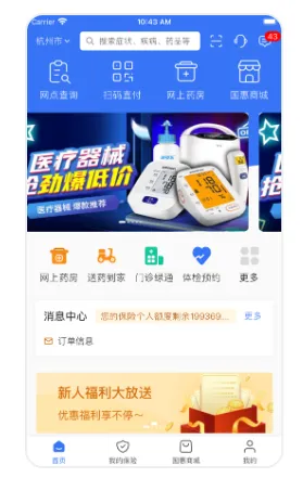 ����ͨ2026�ٷ����°汾