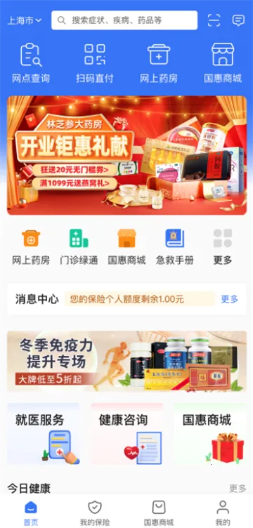 ����ͨ2026�ٷ����°汾