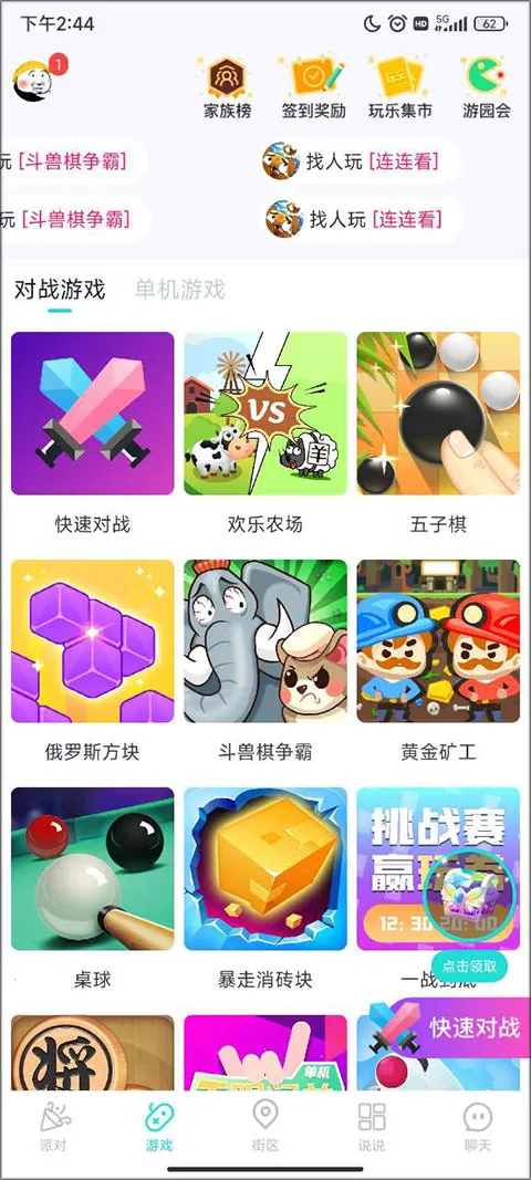 同桌100(中小学在线辅导) 同桌100(中小学在线辅导)