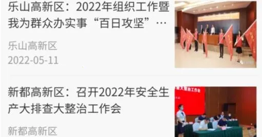 四川高新区2026官方正版 四川高新区2026官方正版
