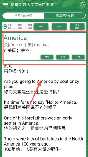 Ӣ���ļ����ʱ�(Ӣ�ﵥ��ѧϰ����)