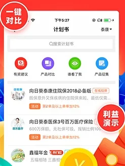 向日葵保险人2026下载安装 向日葵保险人2026下载安装