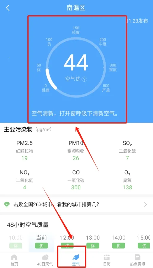 雨润天气最新手机版 雨润天气最新手机版