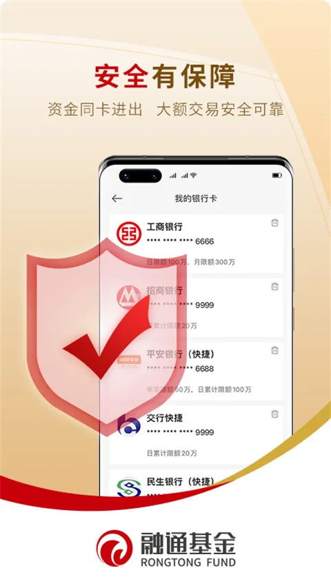 ��ͨ��Ͷ��2026�ٷ�����