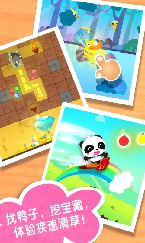 奇妙春游日(儿童春游游戏) 奇妙春游日(儿童春游游戏)