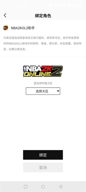 nba2kol2���ְ�׿���ֻ���
