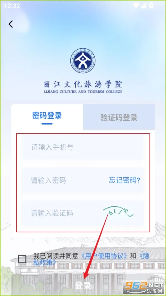 丽江旅院最新手机版 丽江旅院最新手机版