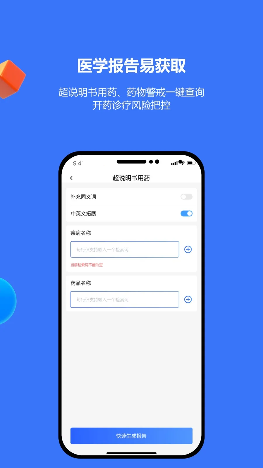 EviMed医学(医学知识平台) EviMed医学(医学知识平台)