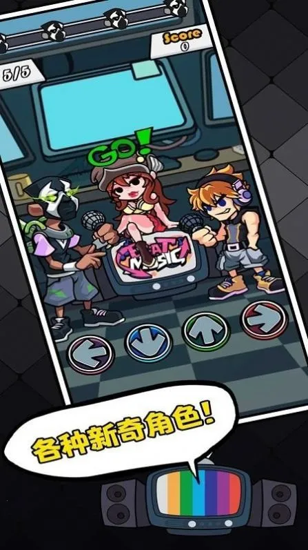 节奏对战2026官方正版 节奏对战2026官方正版