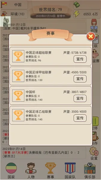 ��Эģ����(����Ӫ��Ϸ)