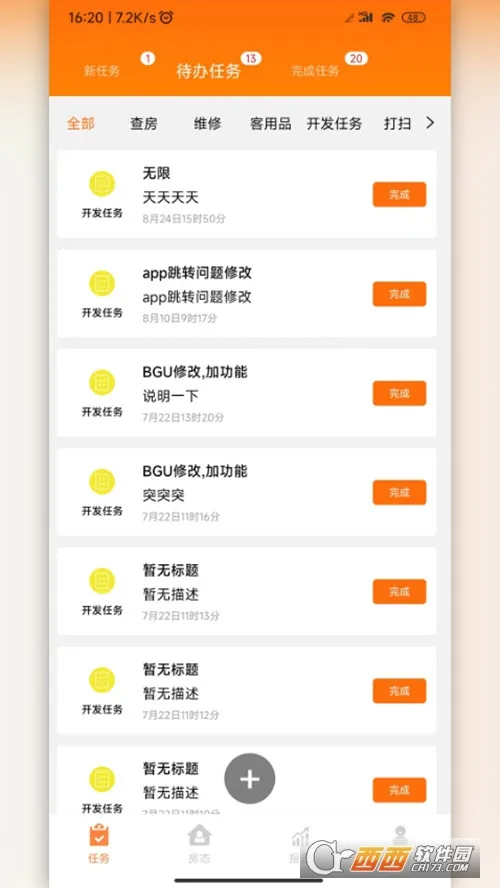 ��ס�̻�ͨ2026�ٷ����°汾