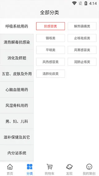 聚创医药网2026官方最新版本 聚创医药网2026官方最新版本