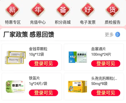 聚创医药网2026官方最新版本 聚创医药网2026官方最新版本