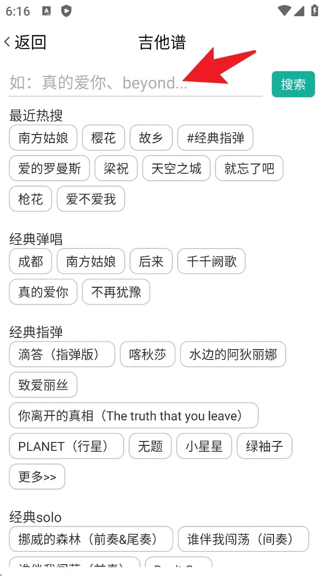 爽翻吉他谱 爽翻吉他谱