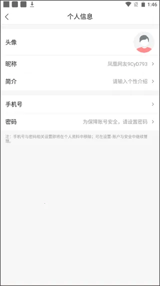 凤凰资讯2026官方最新版本 凤凰资讯2026官方最新版本