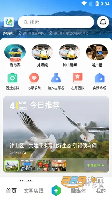 多彩钟山 多彩钟山