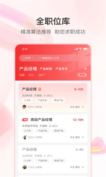 ֪����Ƹ2026���°汾