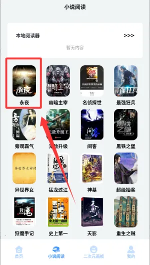 ����ԪС˵�Ķ���2026���ذ�װ