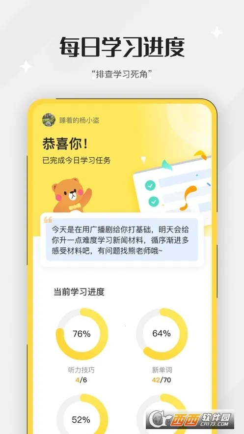 百词斩听力安卓版手机版 百词斩听力安卓版手机版
