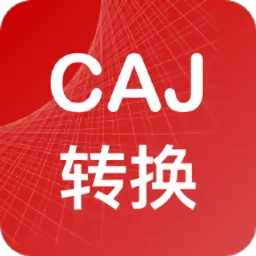 CAJת����(�ļ���ʽת��)v2.0.3 �ٷ���