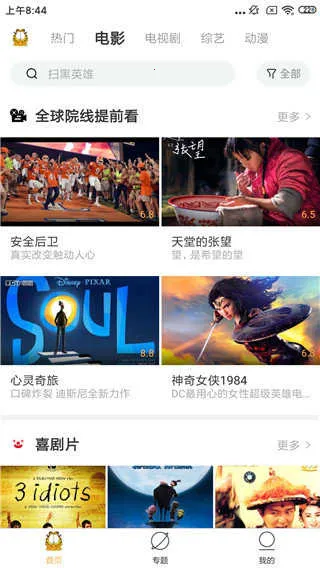 �ӷ�èӰ��2026���°汾