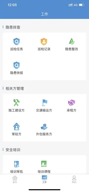 ƽ�����(�õ簲ȫ����)