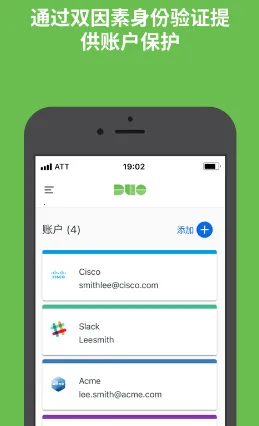 Duo Mobile(������֤����)