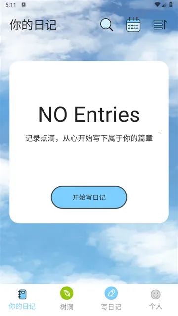 ����ռ������ֻ���