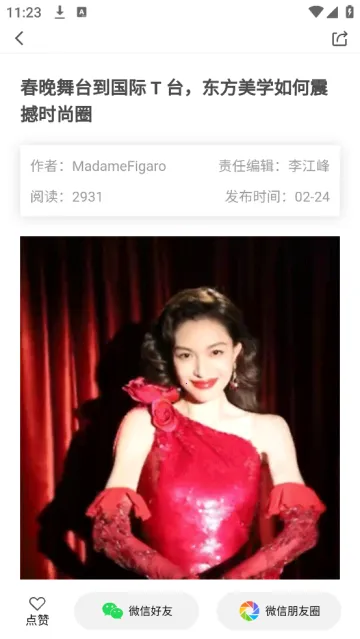 东街时尚(时尚潮流app) 东街时尚(时尚潮流app)