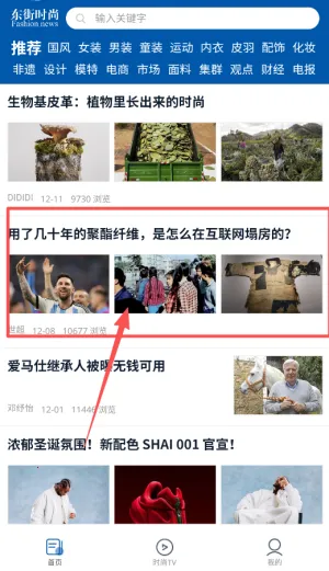 东街时尚(时尚潮流app) 东街时尚(时尚潮流app)