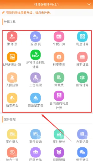 ��ʦ�Ѽ�����(���ɼ��㹤��)